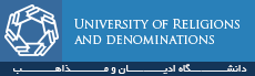 University of Religions and Denominations logo